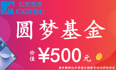 重磅！代金券抵學費啦！